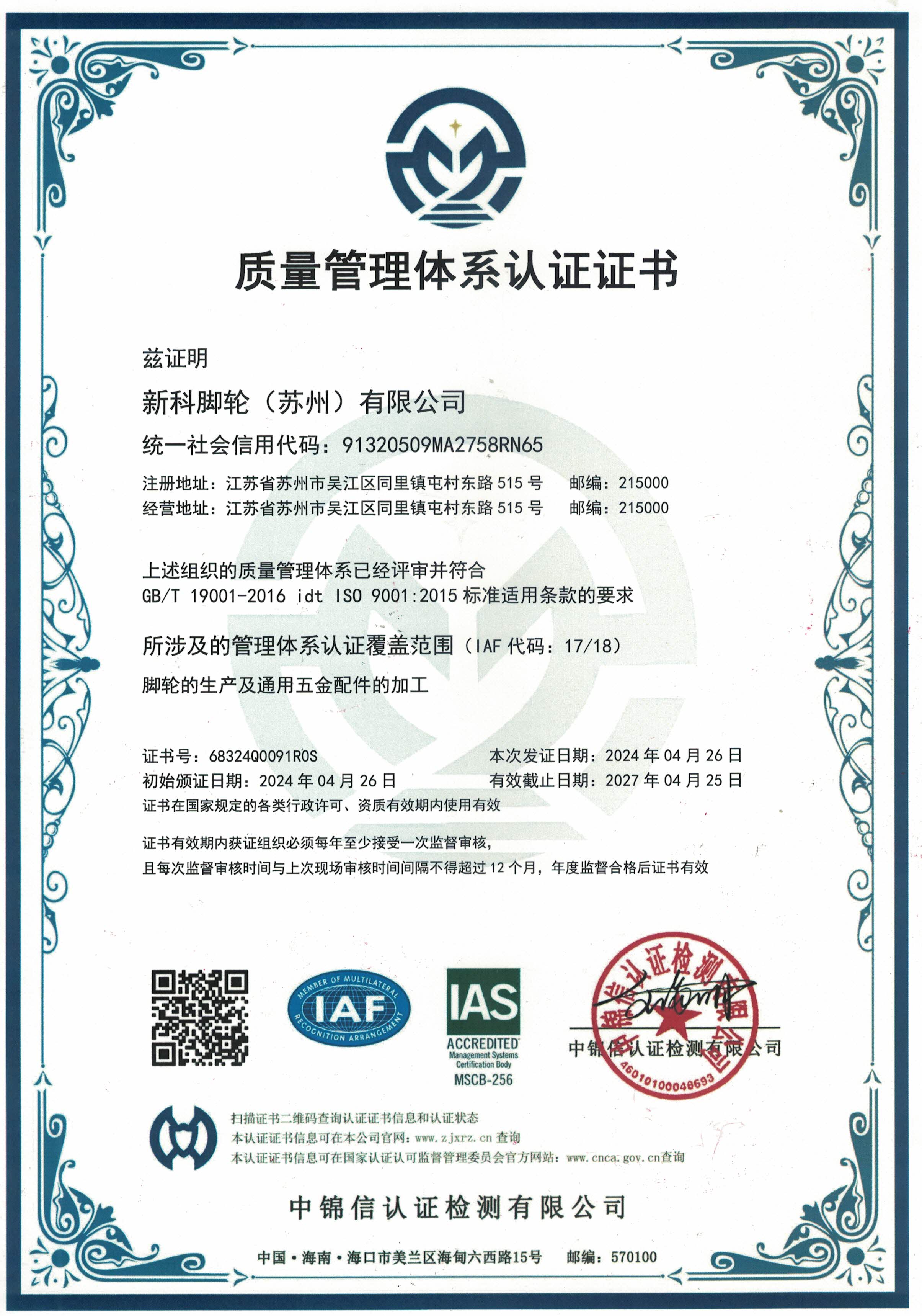 ISO9001�C��(sh��)